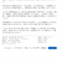 萬膳庵　芋焼酎の画像