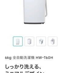 2022年製ハイセンス洗濯機美品の画像