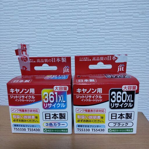 CANON TS5430 近隣配送無料 色・黒インク付 保護フィルム付