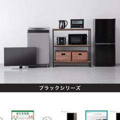 【取引中】106L 2ドア冷蔵庫 Nグラシア BK (品 番NTR-106BK)の画像