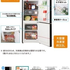 【取引中】106L 2ドア冷蔵庫 Nグラシア BK (品 番NTR-106BK)の画像