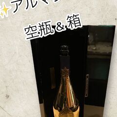 【更に値下げしました!!】アルマン ド ブリニャック ブリュット...