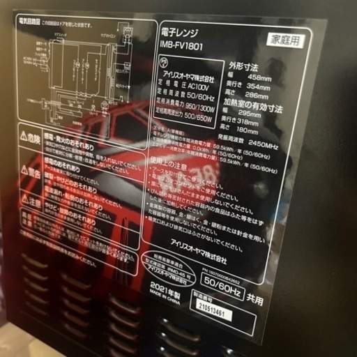 電子レンジ