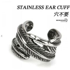 メンズ片耳用フェザーイヤーカフ（新品）シルバーの画像