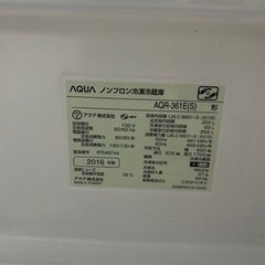355L 中型サイズ 冷蔵庫 2016年製　AQUA アクア（元SANYO）の画像