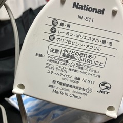 Nationalアイロンの画像