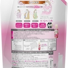 ハミング 柔軟剤 ×4 の画像