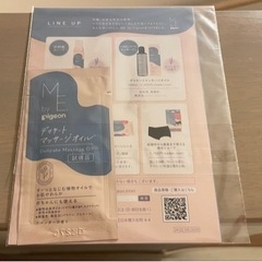pigeon サンプル