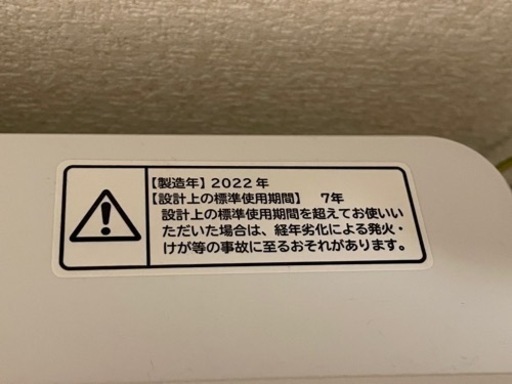 【取引終了】洗濯機(7kg 、2022年製)