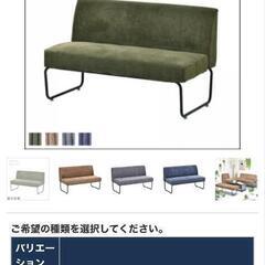 【5/28まで】b-company 2人掛けソファ