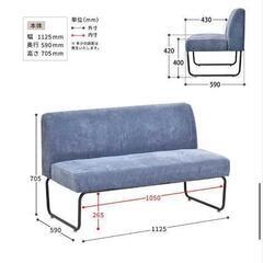 【5/28まで】b-company 2人掛けソファの画像