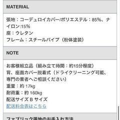 【5/28まで】b-company 2人掛けソファの画像