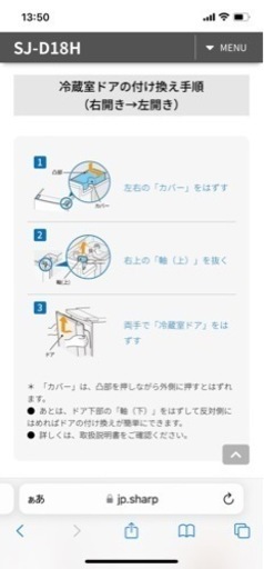 【取引終了】冷蔵庫(179L、2022年製、右開き・左開き対応可)
