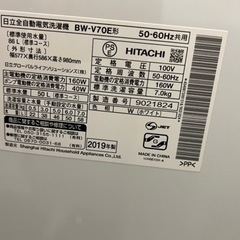 日立 全自動電気洗濯機  の画像