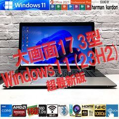 キレイ★大画面17.3型 [最強 i7 + メモリ16GB + ...