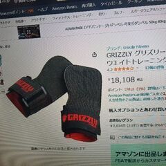Grizzly  fitness  リフティング　ストラップ  ②　中古品の画像