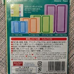 カラーINDEX　新品　未開封の画像