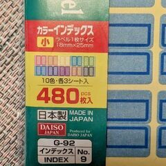 カラーINDEX　新品　未開封の画像