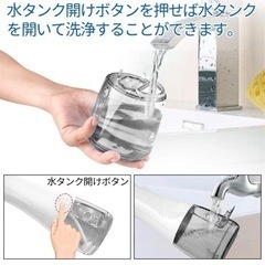 【最新型】H2ofloss 口腔洗浄器 ジェットウォッシャー替えノズル4 本 300ml 5段階調整 口腔洗浄機 USB充電式 ウォーター ピック IPX7防水 コードレスウォーターフロス（ホワイト） 卸ます　転売　アマゾン引き上げ商品　倒産品　仕入れ 副業の画像