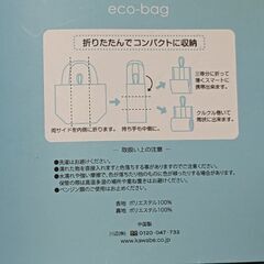 キッピス　Kippisのエコバッグ　新品の画像