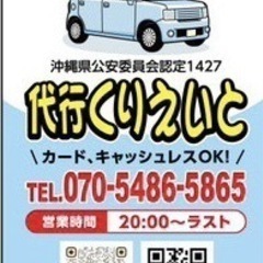 運転代行ドライバーさん🚙💨の画像