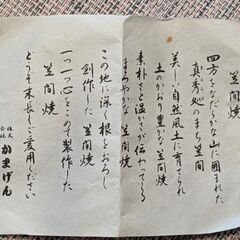 笠間焼　小皿3枚セット　未使用品の画像