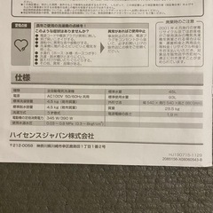 【決定】家電 生活家電 洗濯機の画像