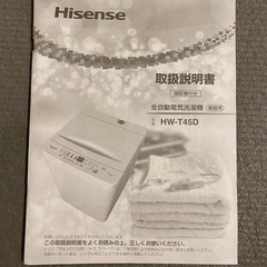 【決定】家電 生活家電 洗濯機の画像