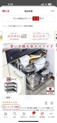 シンク下収納