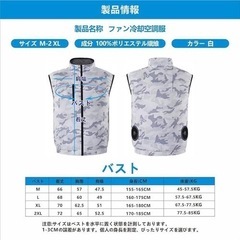 【未使用】空調作業服 空調服 作業服 空冷ベスト ファン付きベスト USB給電式 2XL 熱中症対策 夏の画像