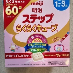 明治ステップ　らくらくキューブ200ml×60袋