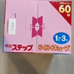 明治ステップ　らくらくキューブ200ml×60袋の画像