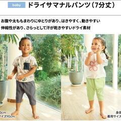100cm 新品 GU ドライサマナルパンツ(7分丈)