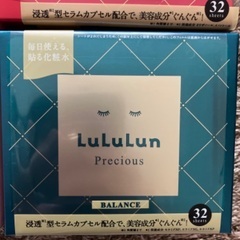 【格安】ルルルン　プレシャス　バランス(緑　32枚箱入り)