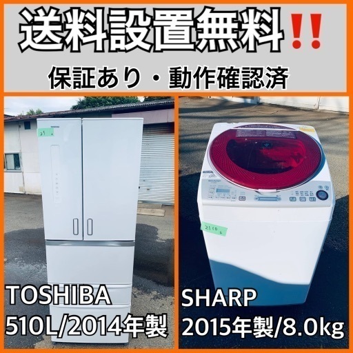 送料設置無料❗️業界最安値✨家電2点セット 洗濯機・冷蔵庫