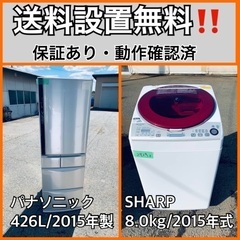 送料設置無料❗️業界最安値✨家電2点セット 洗濯機・冷蔵庫