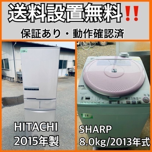送料設置無料❗️業界最安値✨家電2点セット 洗濯機・冷蔵庫