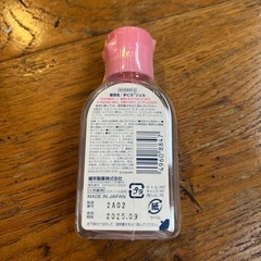 消毒用アルコールジェルの画像