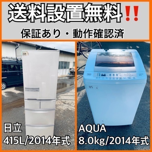 送料設置無料❗️業界最安値✨家電2点セット 洗濯機・冷蔵庫