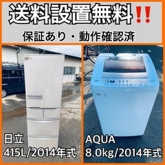 送料設置無料❗️業界最安値✨家電2点セット 洗濯機・冷蔵庫