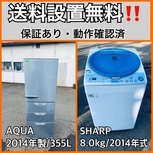 送料設置無料❗️業界最安値✨家電2点セット 洗濯機・冷蔵庫