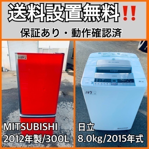 送料設置無料❗️業界最安値✨家電2点セット 洗濯機・冷蔵庫