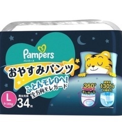 パンパースおやすみパンツ