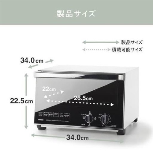TWINBIRD　オーブントースター　新品未使用