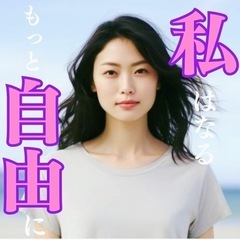 ✨自己肯定感を低くする原因とは、、⁉️㊙️㊙️✨【Zoom開催】✨ 