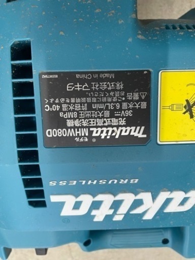 makita 充電式高圧洗浄機MHW080D