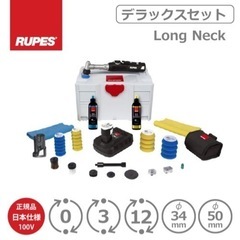  RUPES BIGFOOT iBrid nano Long N...