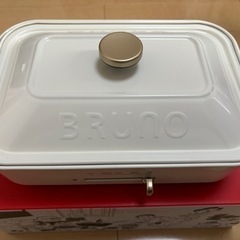 Bruno コンパクトホットプレート