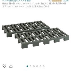 ジョイントすのこ【ダブルベットサイズ】の画像