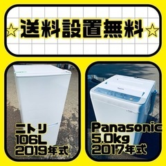 ⭐️緊急企画⭐️送料設置無料❗️早い者勝ち❗️現品限り❗️冷蔵庫/洗濯機の2点セット♪